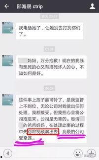 携程公司爆料出轨员工视频,员工出轨视频引发公司内部调查与舆论热议